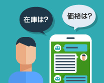 社内システムと連携可能。外出先でも社内のデータを照会できます。
