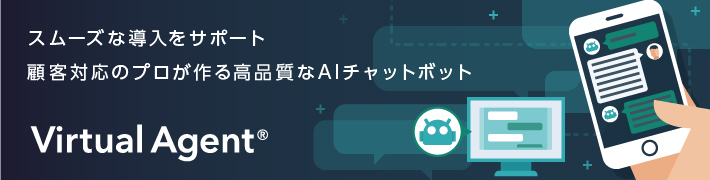 virtual agent