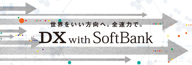 DX with SoftBank