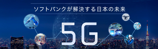 ５G