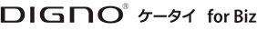DIGNO® ケータイ for Biz