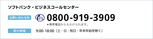 セットアップ、操作方法などのお問い合わせについて