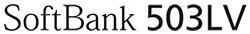 SoftBank 503LV
