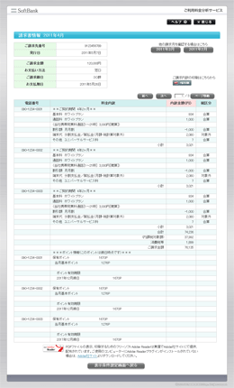 請求書・領収情報を取得できます