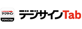 デジサインTab for iPad