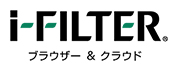 i-FILTER ブラウザー & クラウド