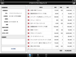 通信回線のないところでも活用