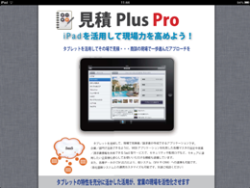 より詳細な商品の説明には、電子カタログを活用