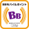 公衆無線LAN（BBモバイルポイント）