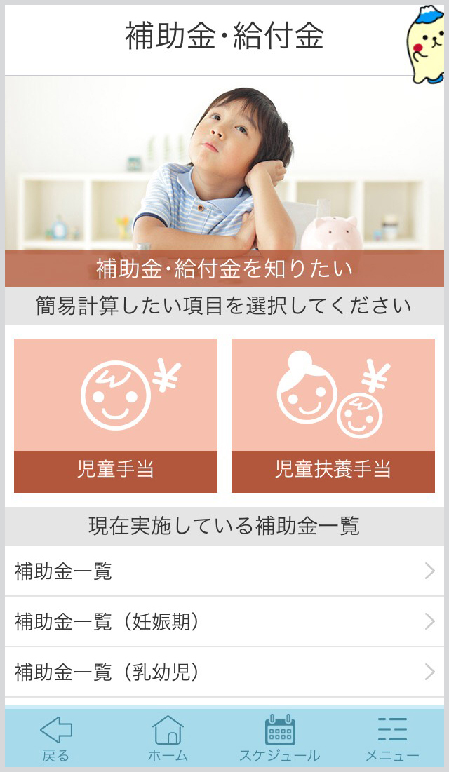 自分に関係する補助金情報を自動抽出