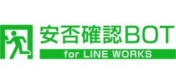 安否確認bot