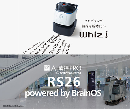 AI清掃PRO