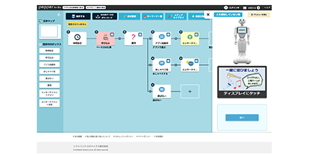 お仕事かんたん生成　シミュレーター画面
