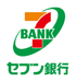 セブン銀行ATMからチャージ