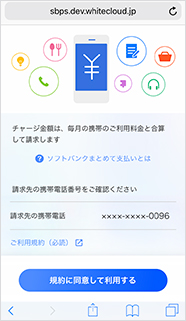 この画面が表示されたお客さまは、初期設定が完了していません。画面に沿って設定完了後、再度ステップ2からお進みください。