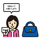 1回払い
