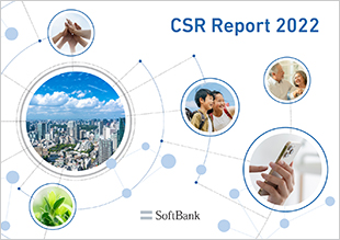 CSRレポート