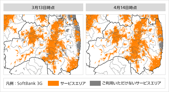 携帯電話サービス復旧エリアマップ(福島県)