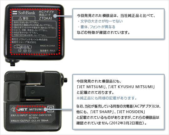 純正品の写真およびチェックポイント