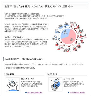 サイトイメージ