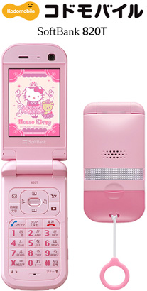 コドモバイル SoftBank 820T
