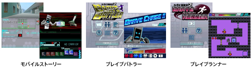 番組内容に連動したゲームアプリ