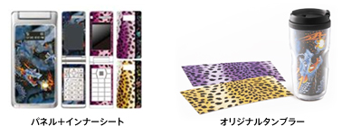 fanfun. SoftBank 815T 美川憲一 モデル