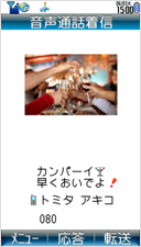 お誘いに