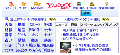 横画面表示の場合