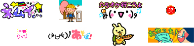 マイ絵文字/画像