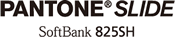 PANTONE® SLIDE SoftBank 825SH