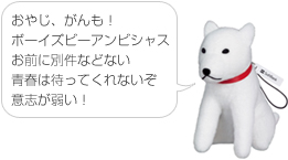 お父さんってしゃべるんだー!ストラップ3