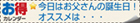 お得カレンダー