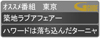 Gガイドモバイルウィジェット