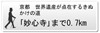 仮想散歩