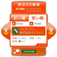 周辺GS検索