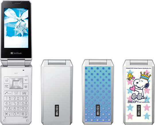 fanfun.petit SoftBank 831T