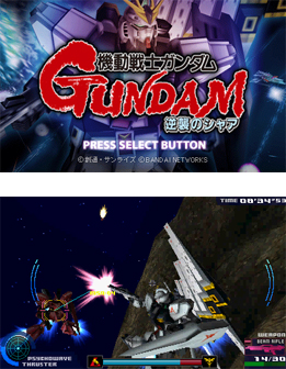 機動戦士ガンダム 逆襲のシャア