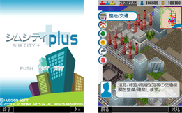 シムシティplus