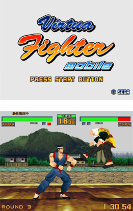 バーチャファイターモバイル