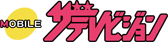 ザテレビジョン