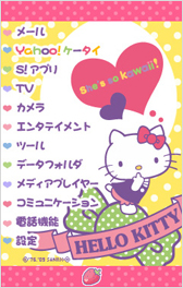 メニュー画面