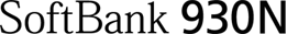 SoftBank 930N