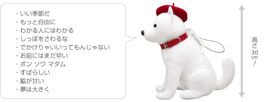 しゃべるお父さんBIGストラップ2