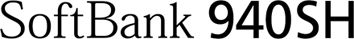 SoftBank 940SH