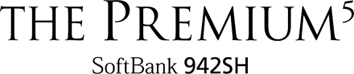THE PREMIUM5 SoftBank 942SH