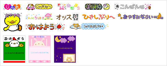 挨拶