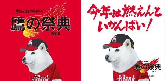 燃えんといかんバンダナ