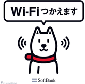「ソフトバンクWi-Fiスポット」ステッカー