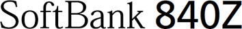 SoftBank 840Z